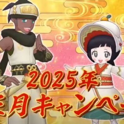 Pokemon Master EX- 290.000 diamantes e 999+ scrols