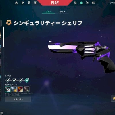 Conta valorant PLATINA com skin ARCANE de vandal e com sheriff SINGULARIDADE