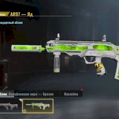 2 skins legendarias, Glock+Ar97!