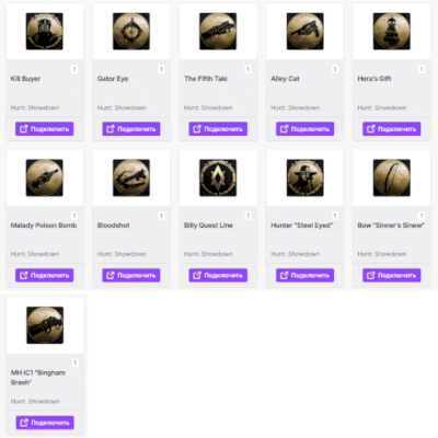 HUNT: SHOWDOWN TWITCH DROPS