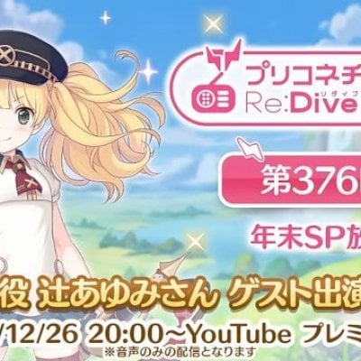 Princess connect contas com bastante diamantes