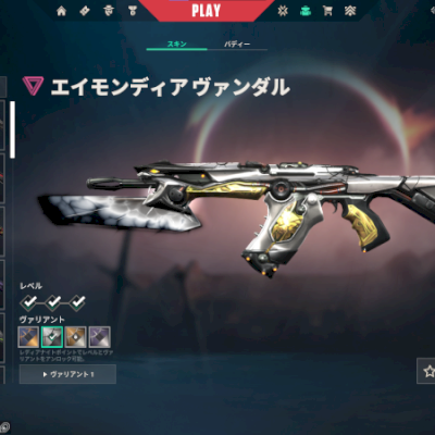 Conta Valorant Vandal Aeromondir e Dolmir mais Sheriff Floreterea !