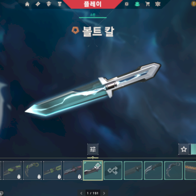 Vendo conta de valorant com gmail de criação full acesso.