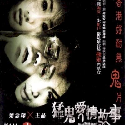 Hong Kong Ghost Story- steam offline (entrega automática)