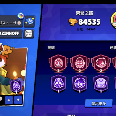 Conta de Brawl com muitas skins e mestres !!