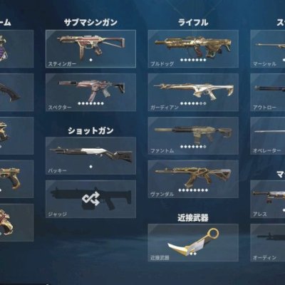 #2 CONTA VALORANT RARA RECHEADA DE SKINS!