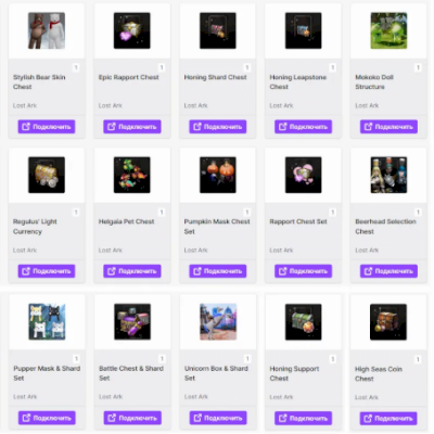 Lost Ark ✦ TWITCH DROPS ✦ 70 SKINS / ITEMS