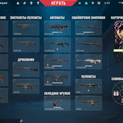 (4 MIL REAIS GASTOS) conta valorant IMORTAL 2, 8 vandal, 8 faca e outras skins