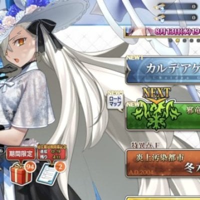 Conta Fate/GO JP - OLGA MARIE NP5 + DRACO NP2