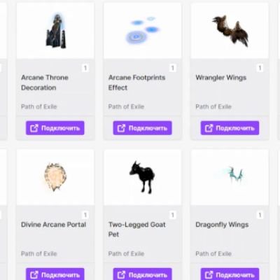 Path of Exile TWITCH DROPS