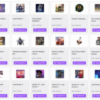 APEX LEGENDS TWITCH DROP
